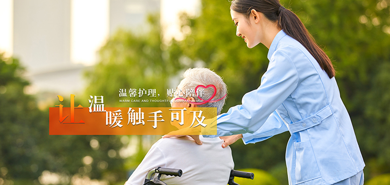 湛江医养